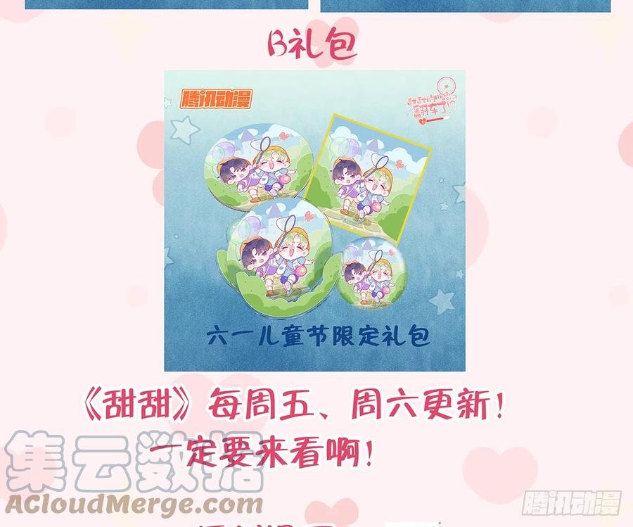 第87.5话 中秋特辑