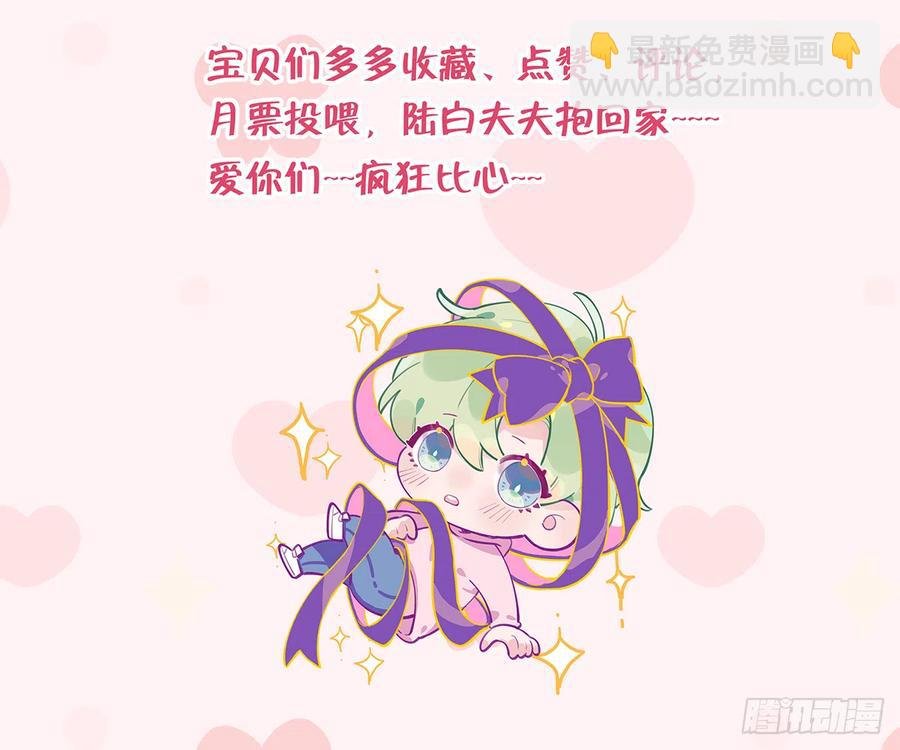 第87.5话 中秋特辑