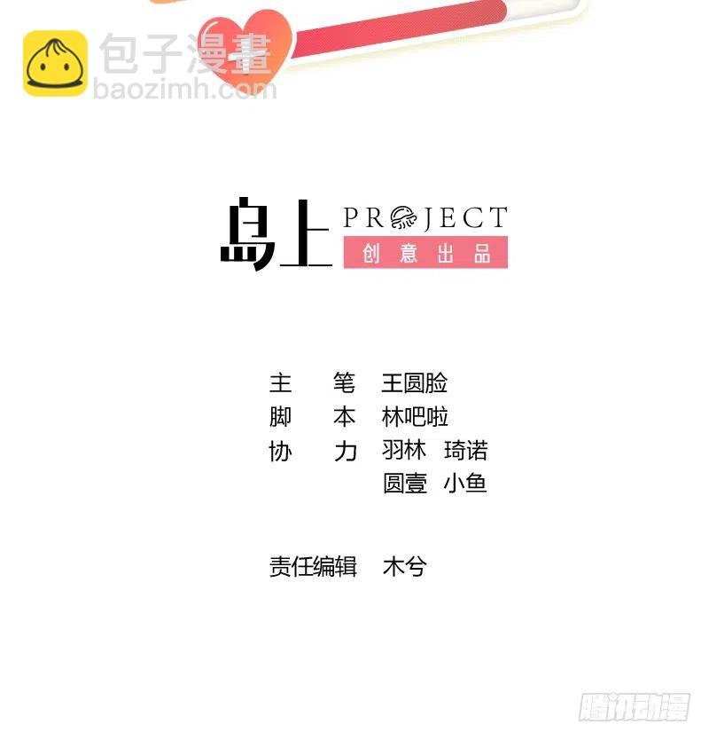 第88话 请系好安全带