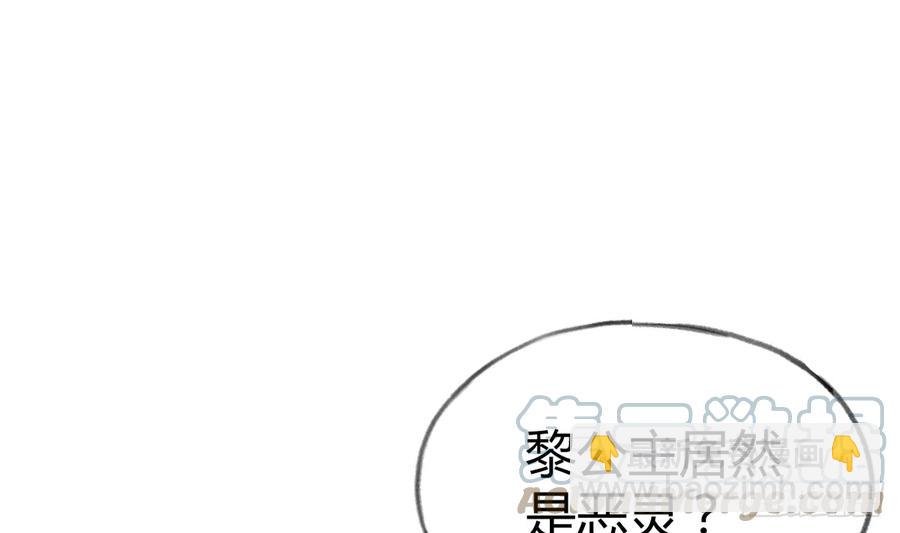 第88话 请系好安全带