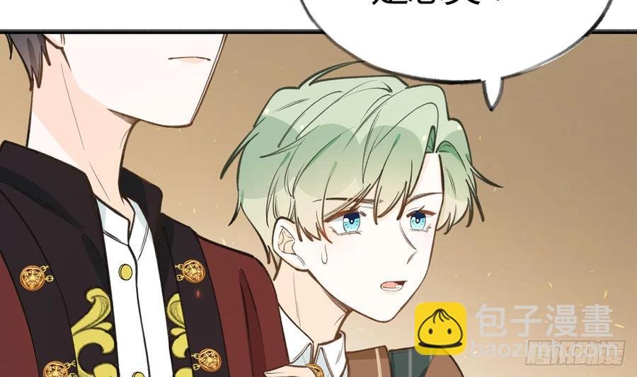 第88话 请系好安全带