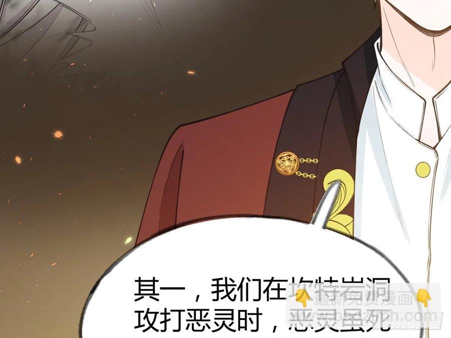 第88话 请系好安全带