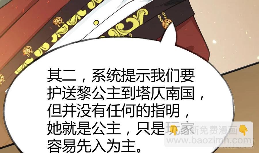 第88话 请系好安全带