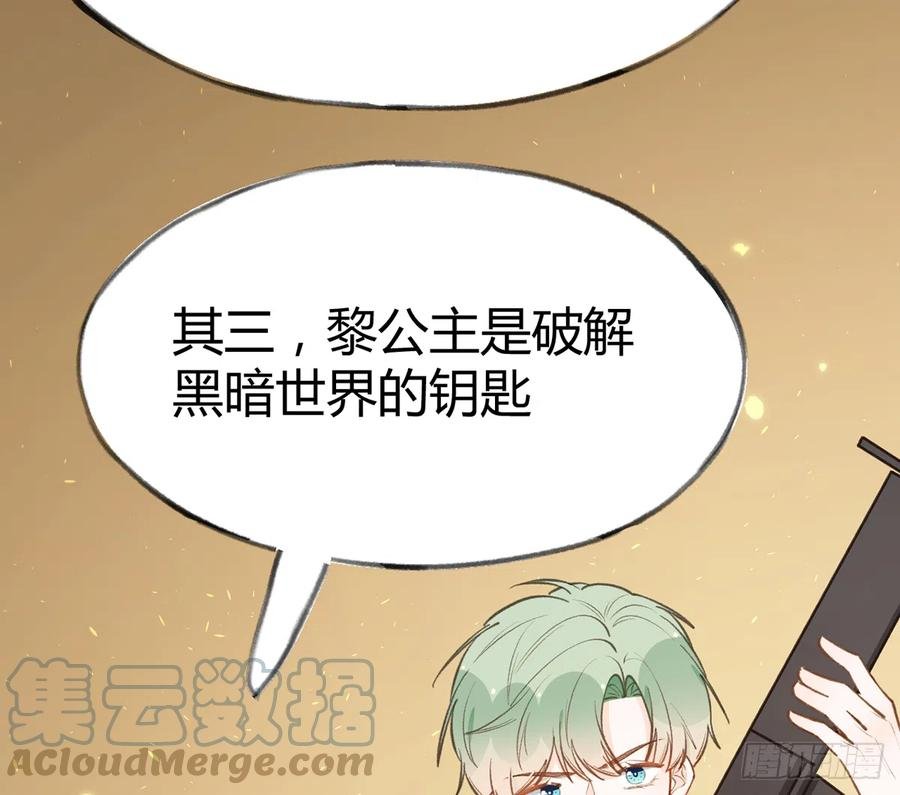 第88话 请系好安全带