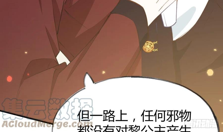 第88话 请系好安全带