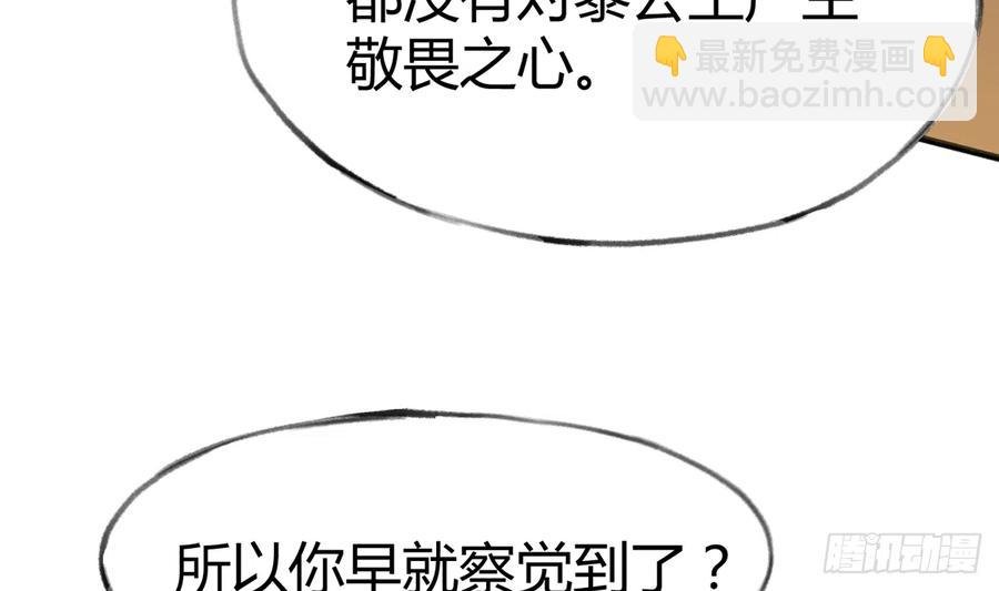 第88话 请系好安全带