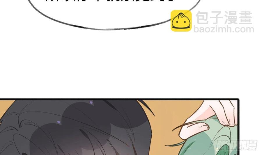 第88话 请系好安全带