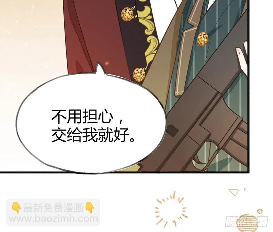 第88话 请系好安全带