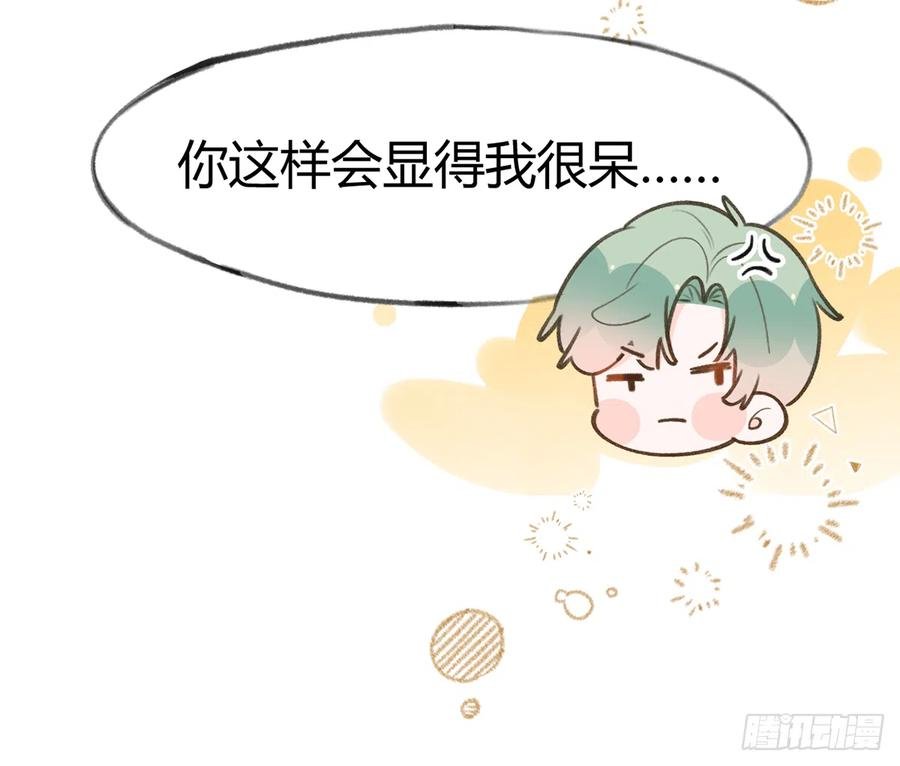 第88话 请系好安全带