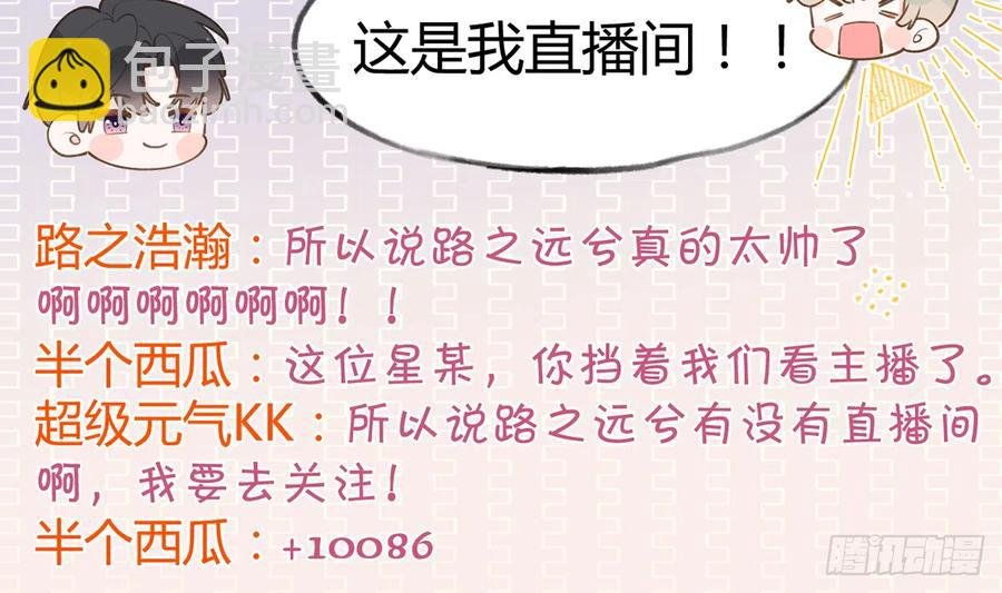 第88话 请系好安全带