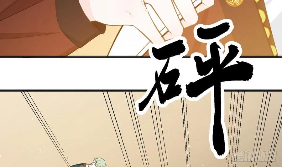 第88话 请系好安全带