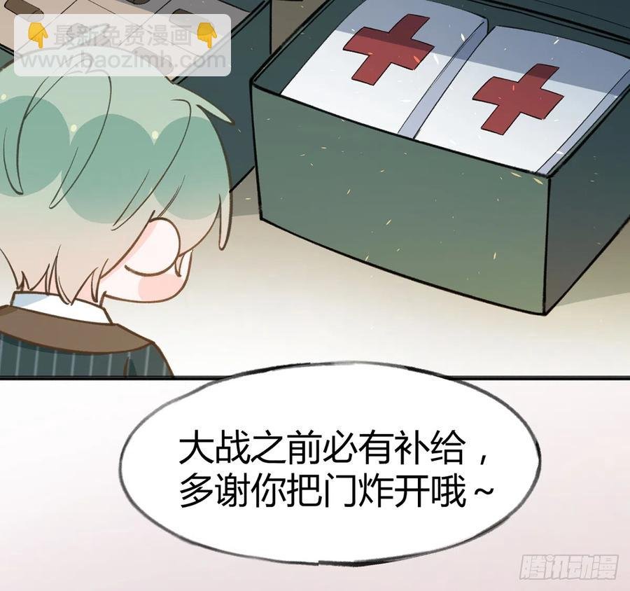 第88话 请系好安全带