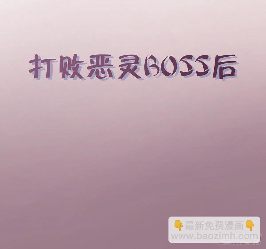 第88话 请系好安全带
