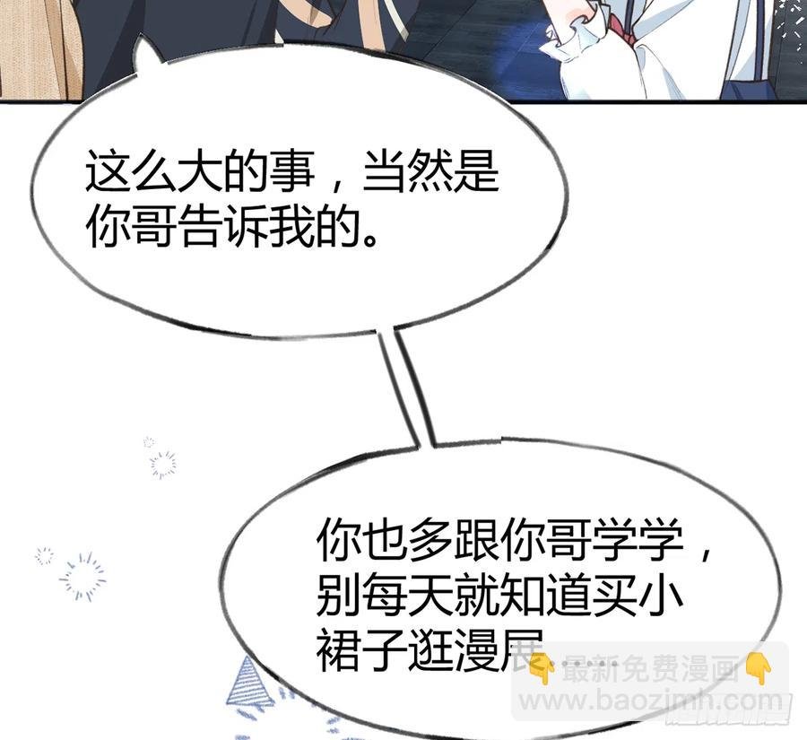 第89话 很久没去我家了