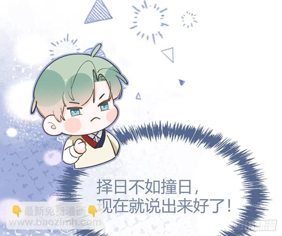 第90话 被白妈妈知道了！