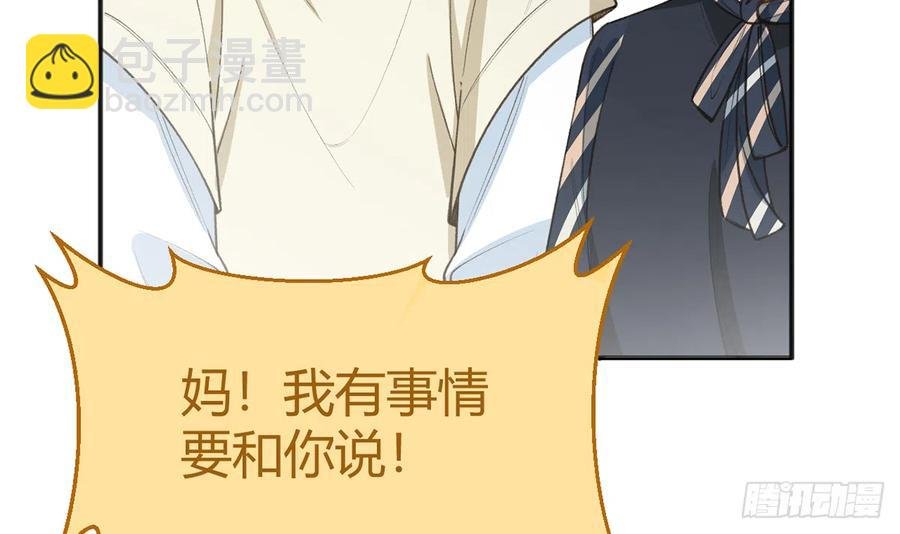 第90话 被白妈妈知道了！