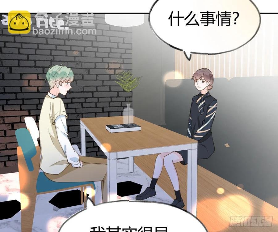 第90话 被白妈妈知道了！