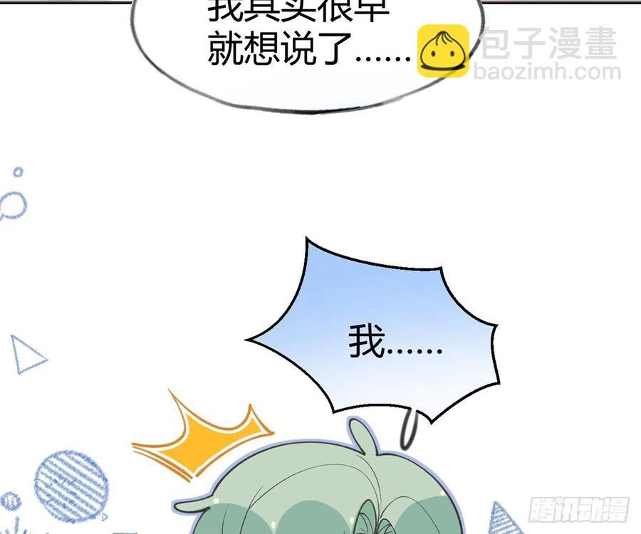第90话 被白妈妈知道了！
