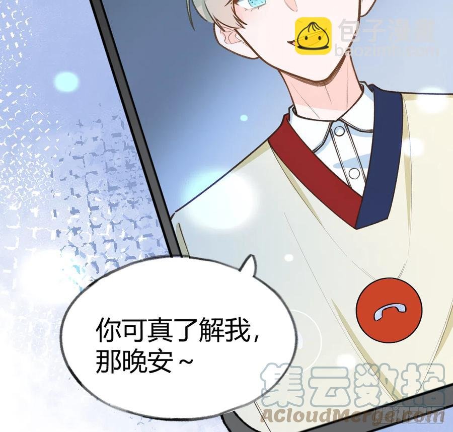 第90话 被白妈妈知道了！