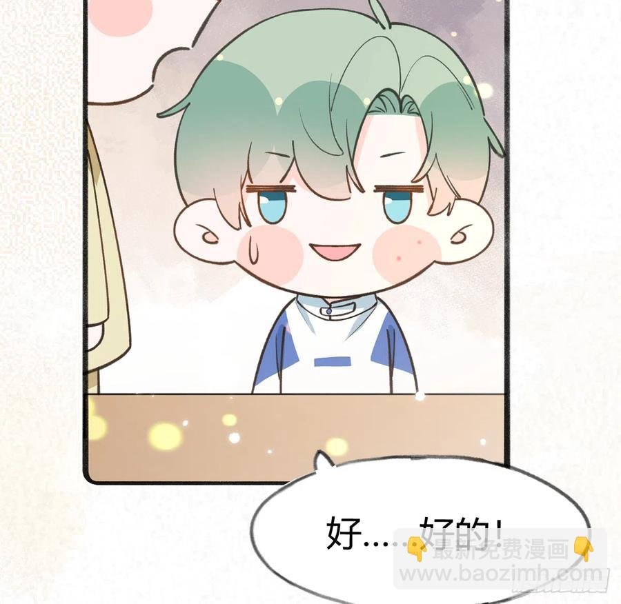 第90话 被白妈妈知道了！