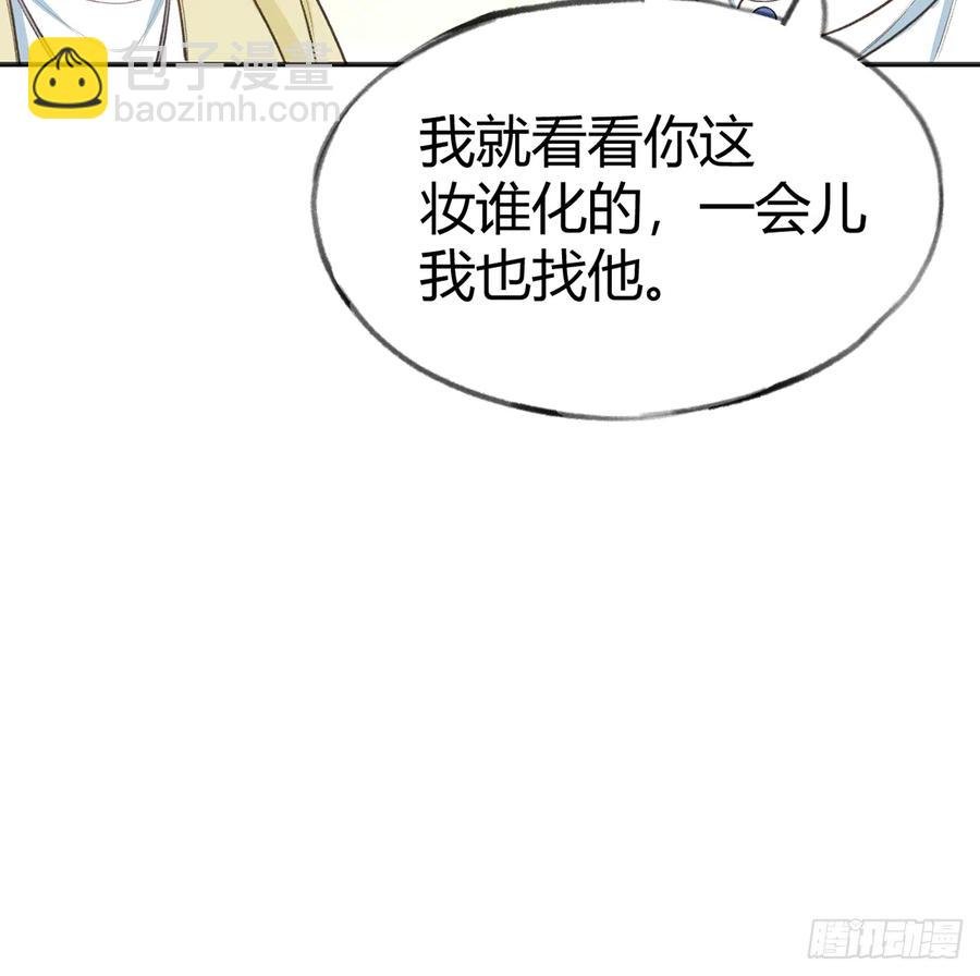 第90话 被白妈妈知道了！