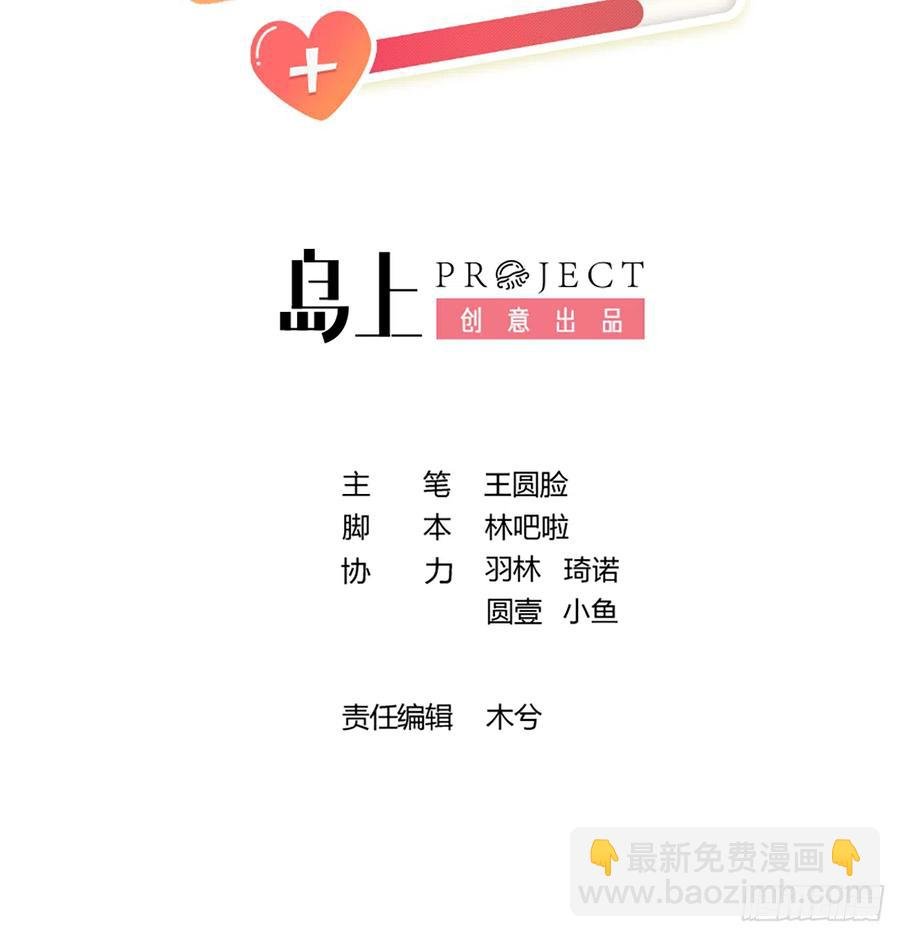 第91话 一起面对！