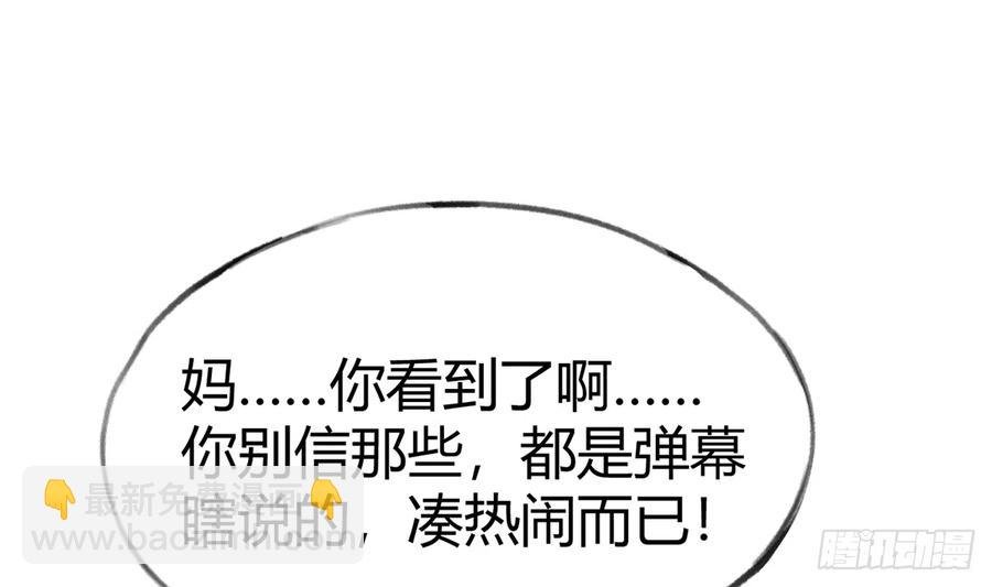 第91话 一起面对！