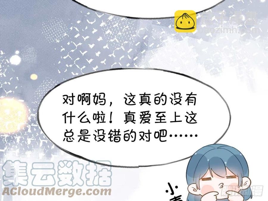 第91话 一起面对！