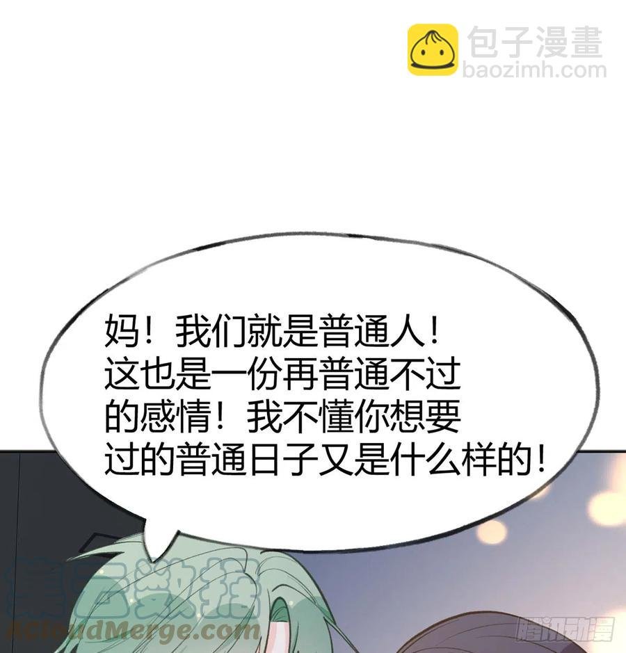 第91话 一起面对！
