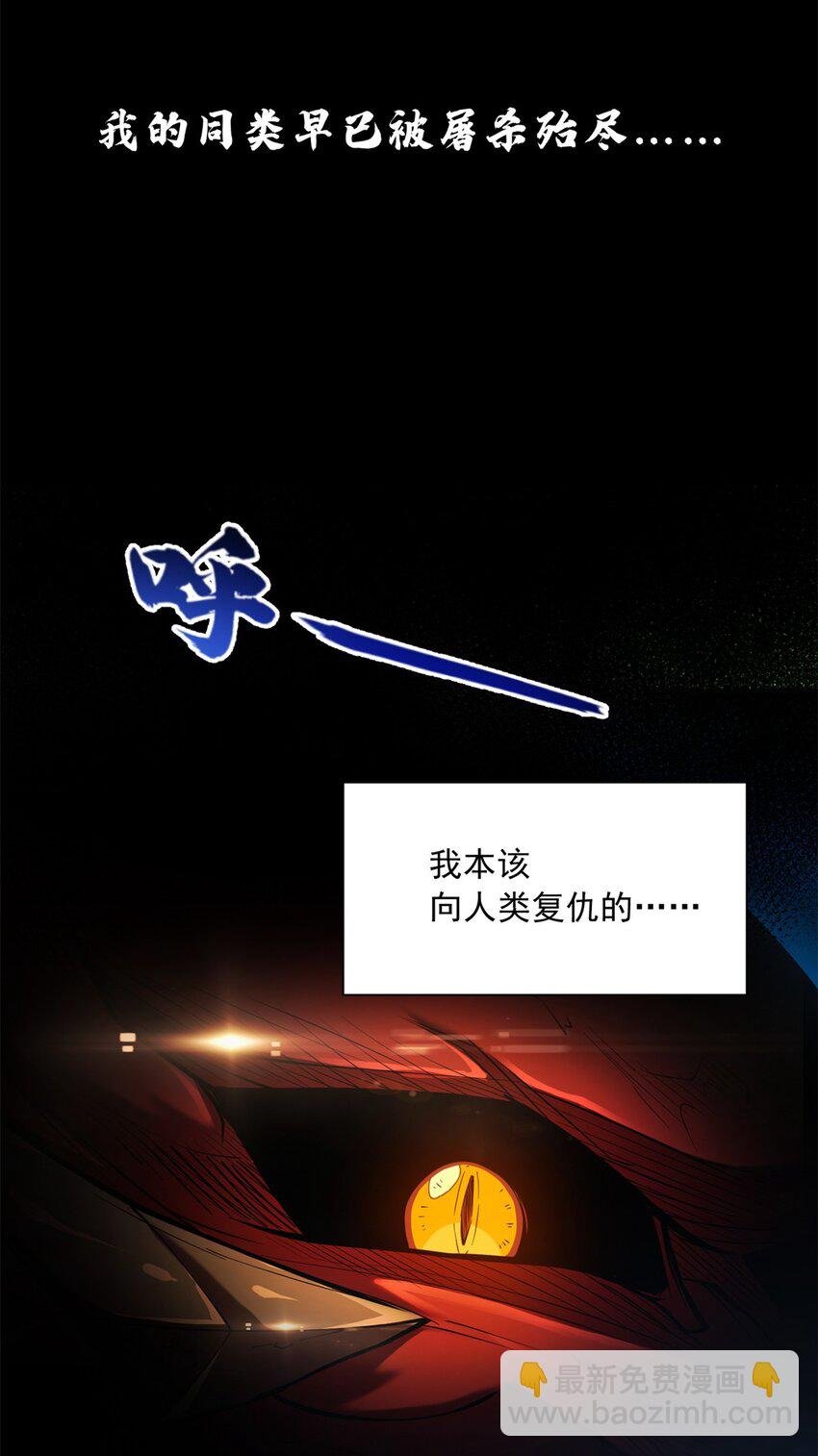 001 001 龙的转生