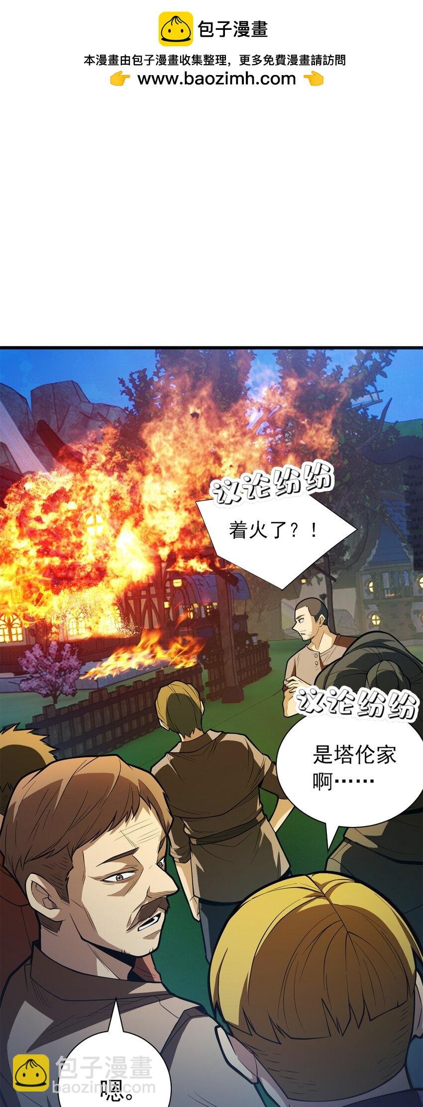 010 复仇之路
