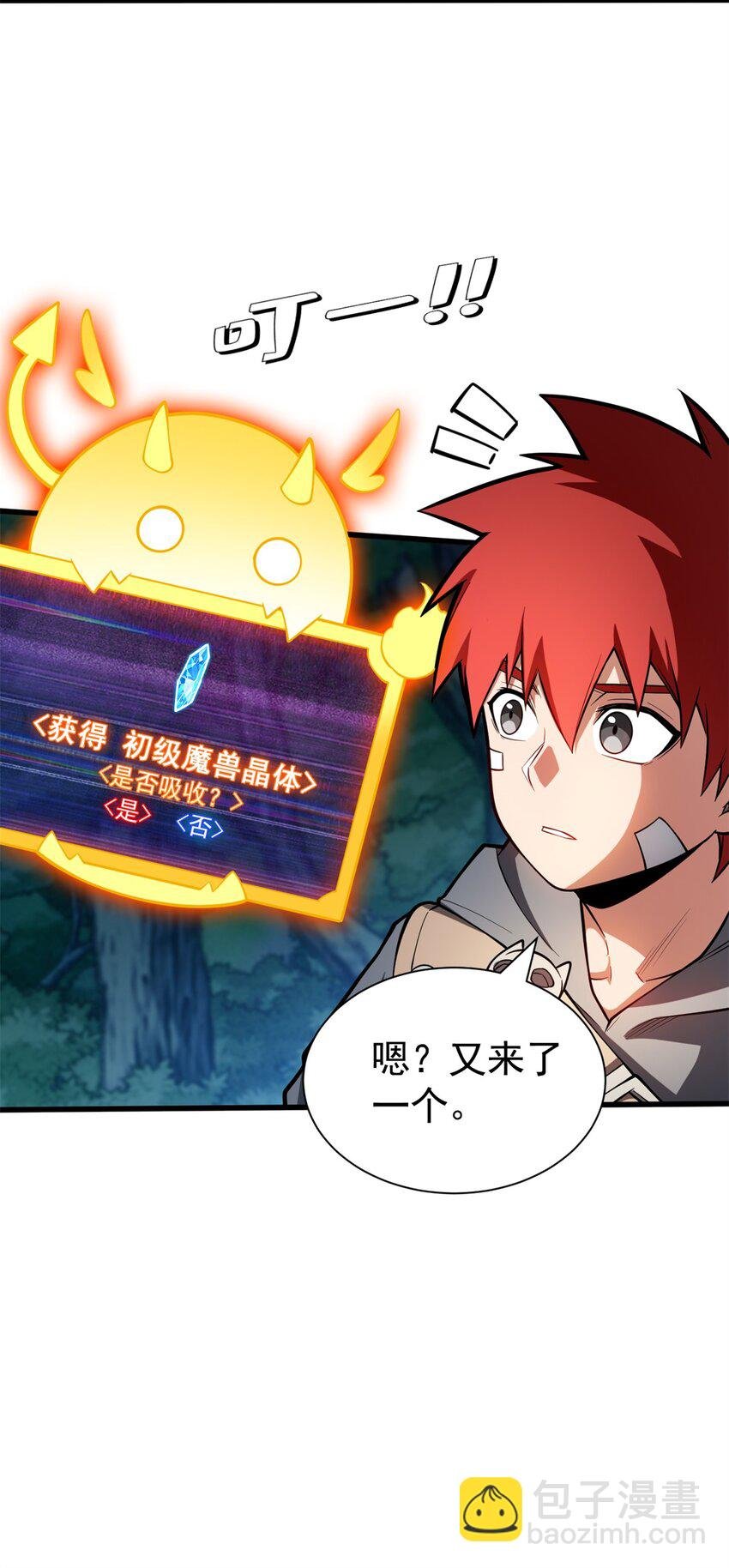 010 复仇之路
