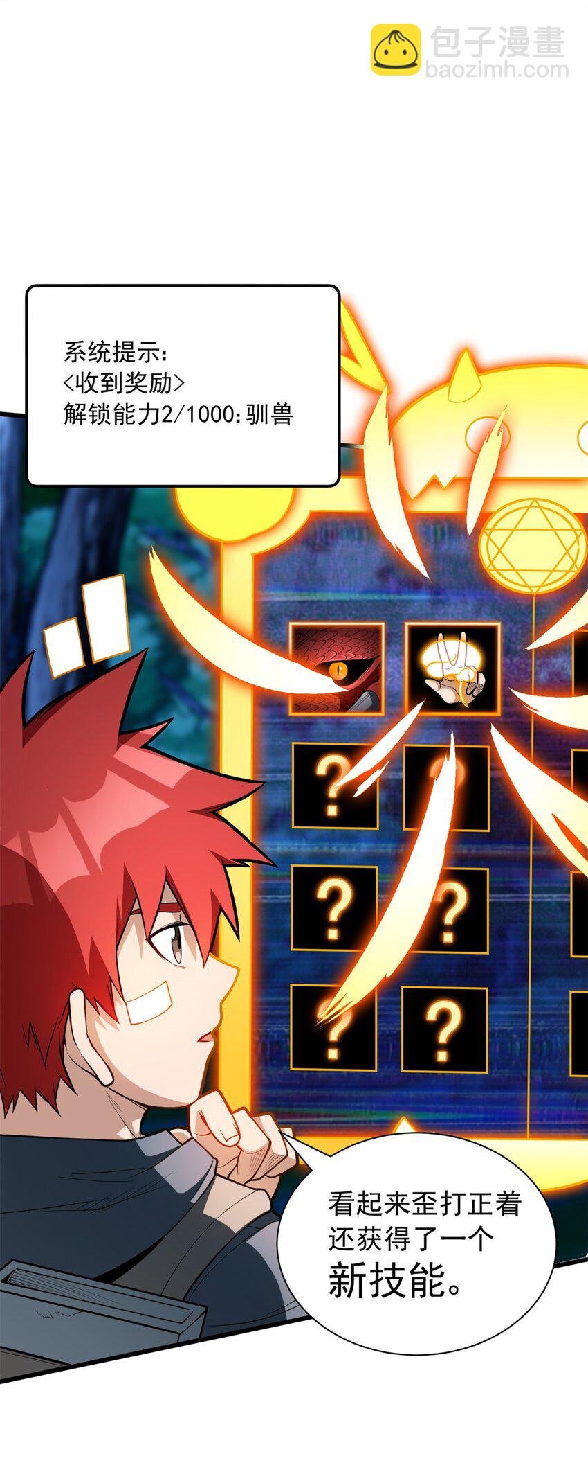 010 复仇之路