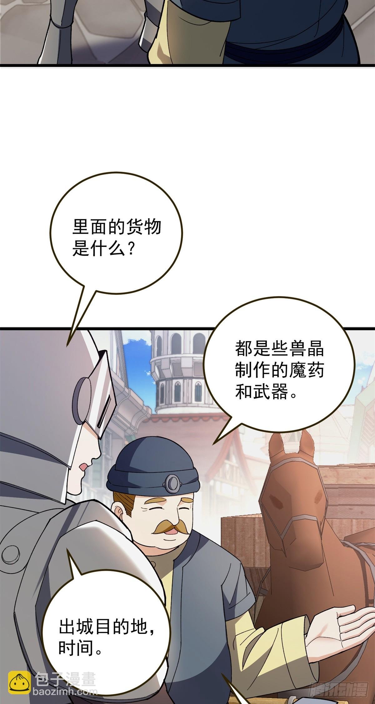 101 城外城内