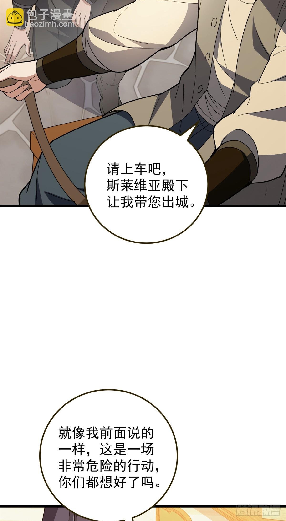 101 城外城内