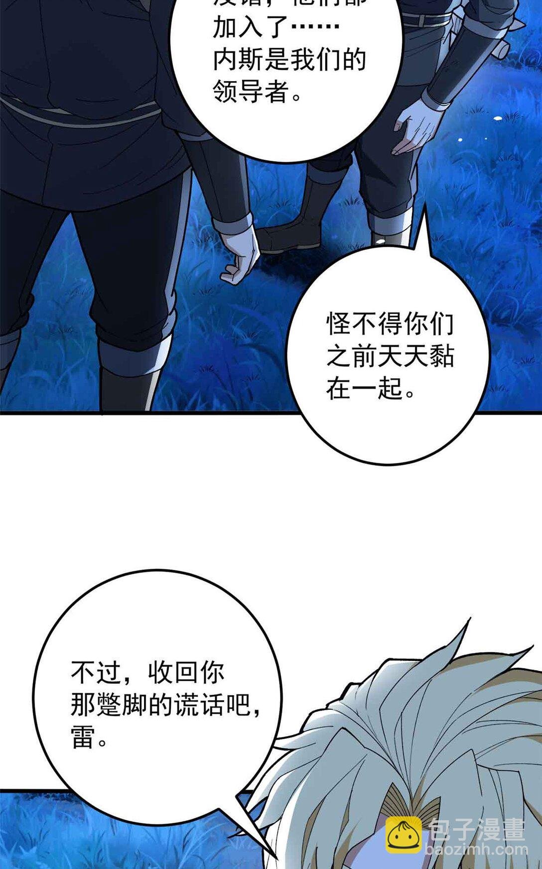 107 摊牌