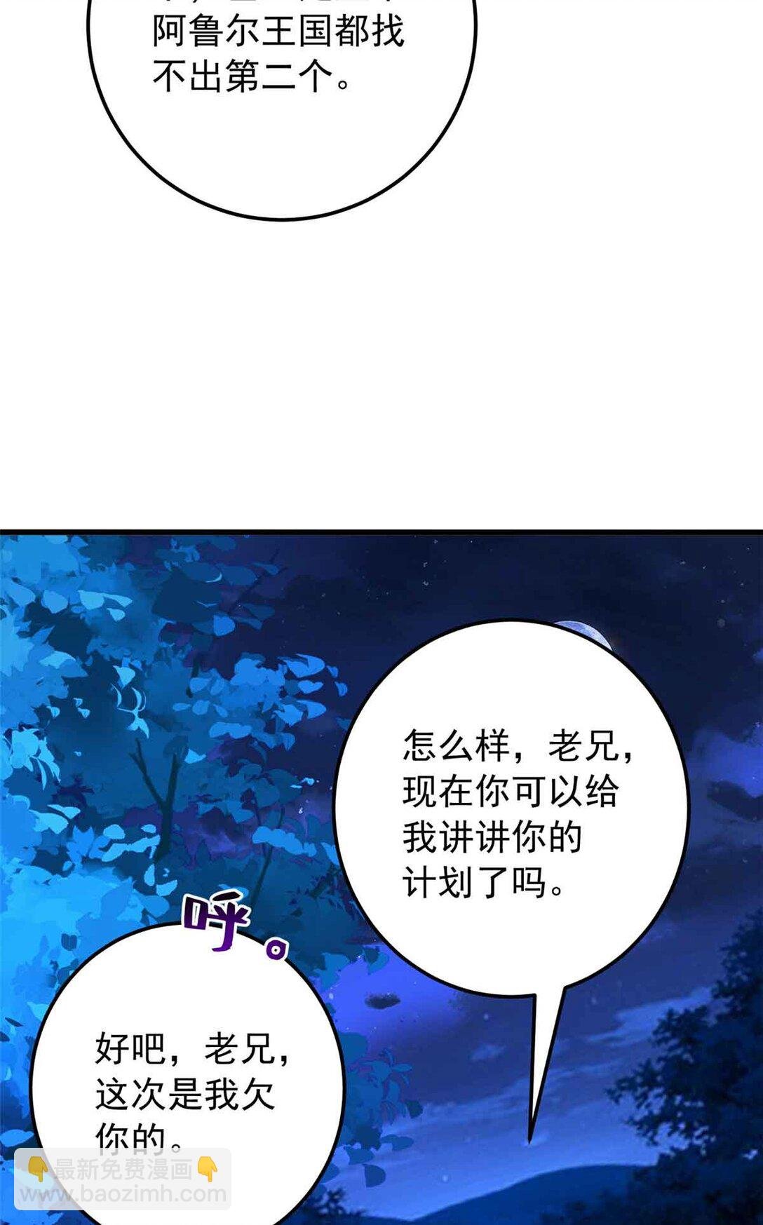 107 摊牌