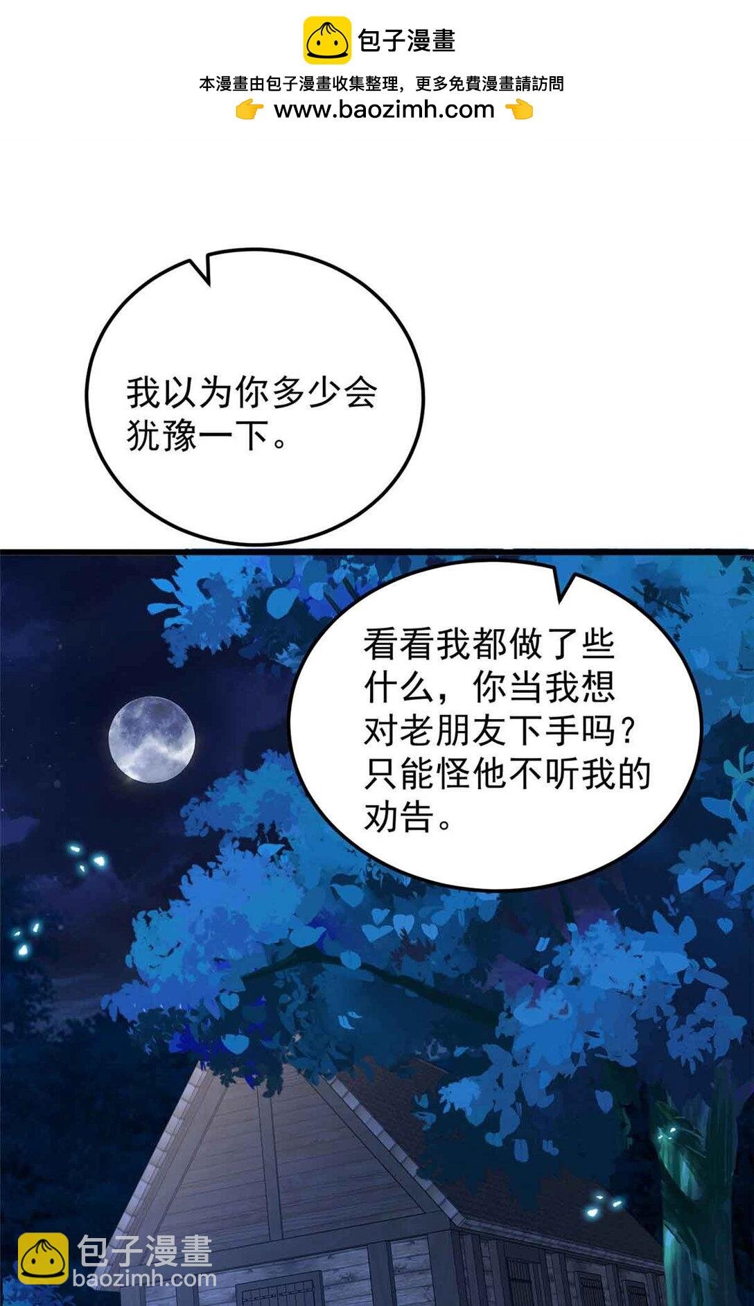108 陷落