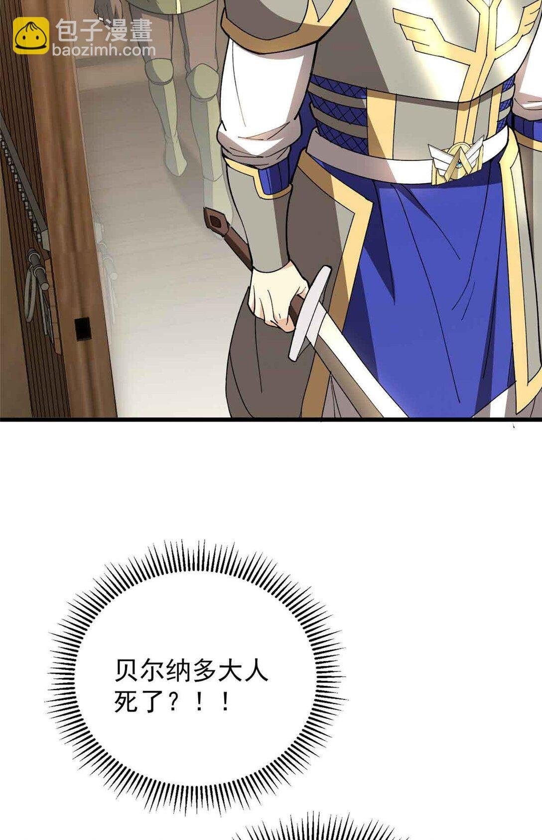 108 陷落