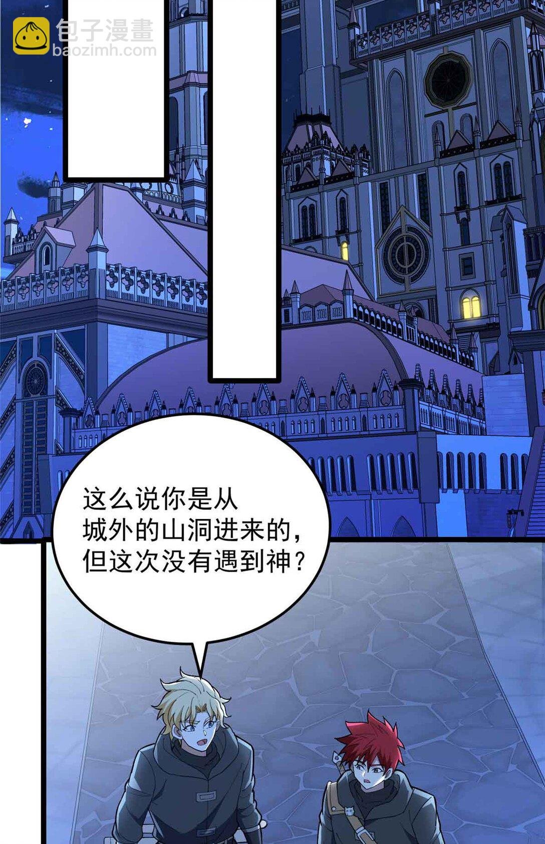 108 陷落