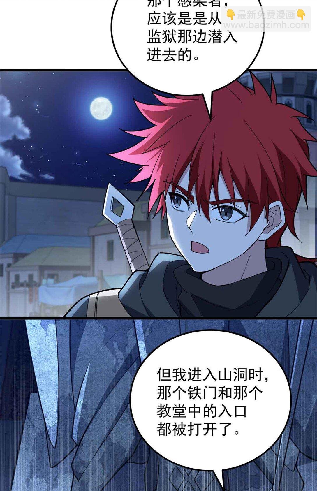 108 陷落