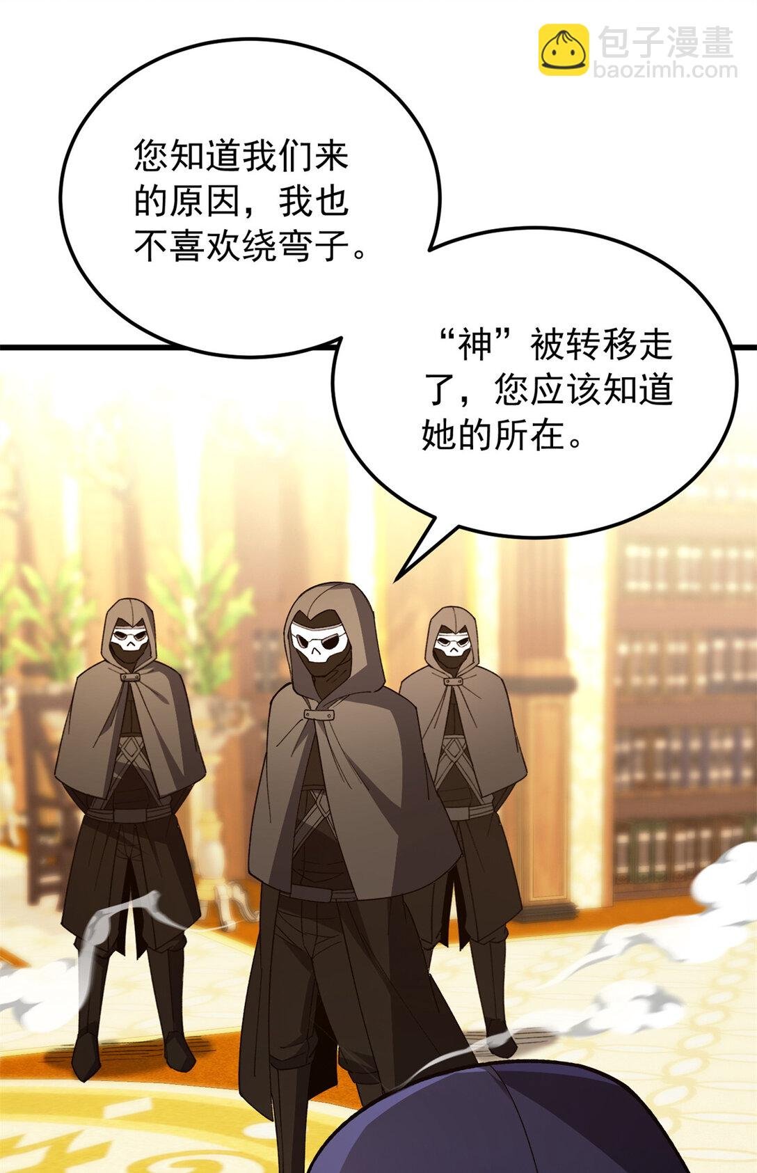 109 神的去向