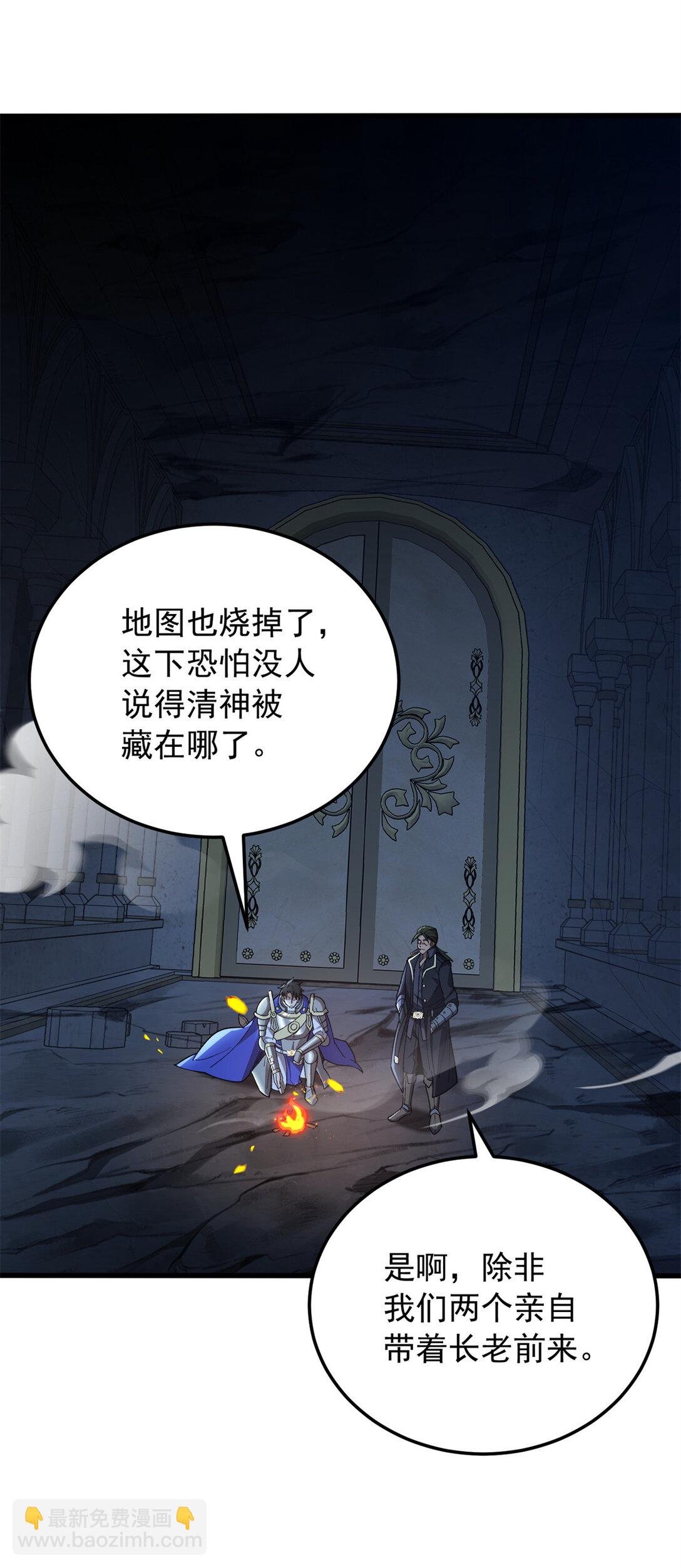 109 神的去向