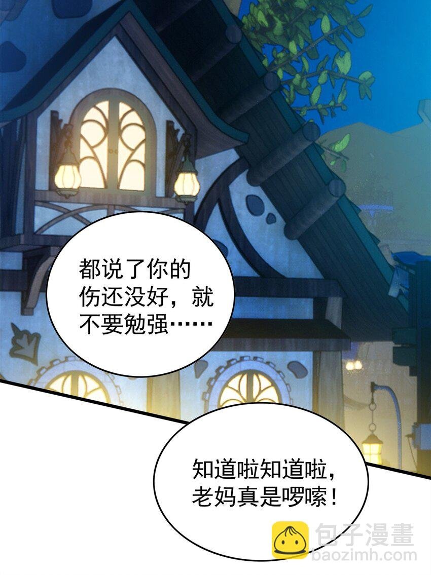 011 灾星