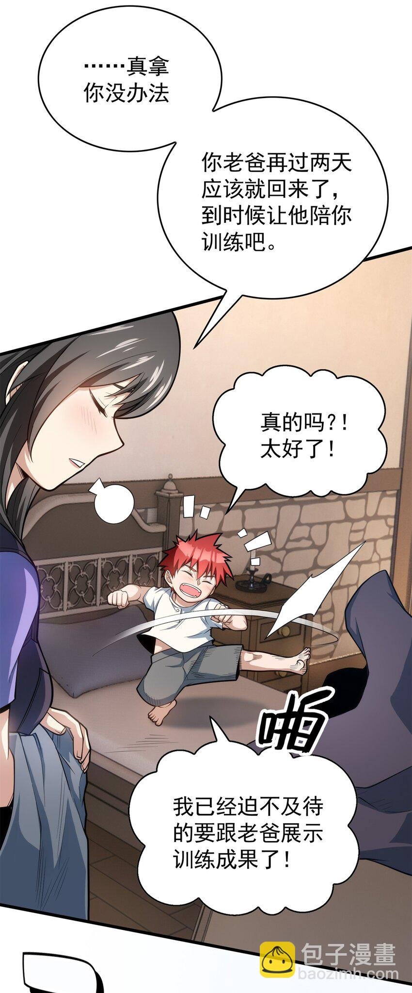 011 灾星