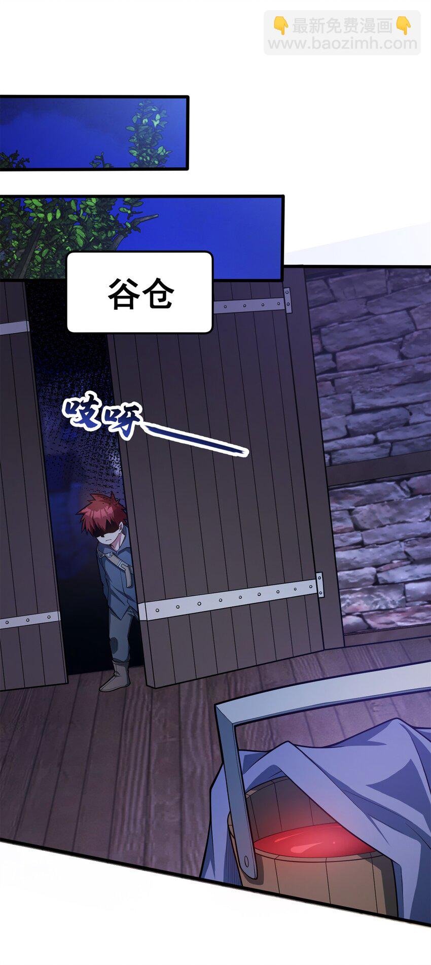 011 灾星