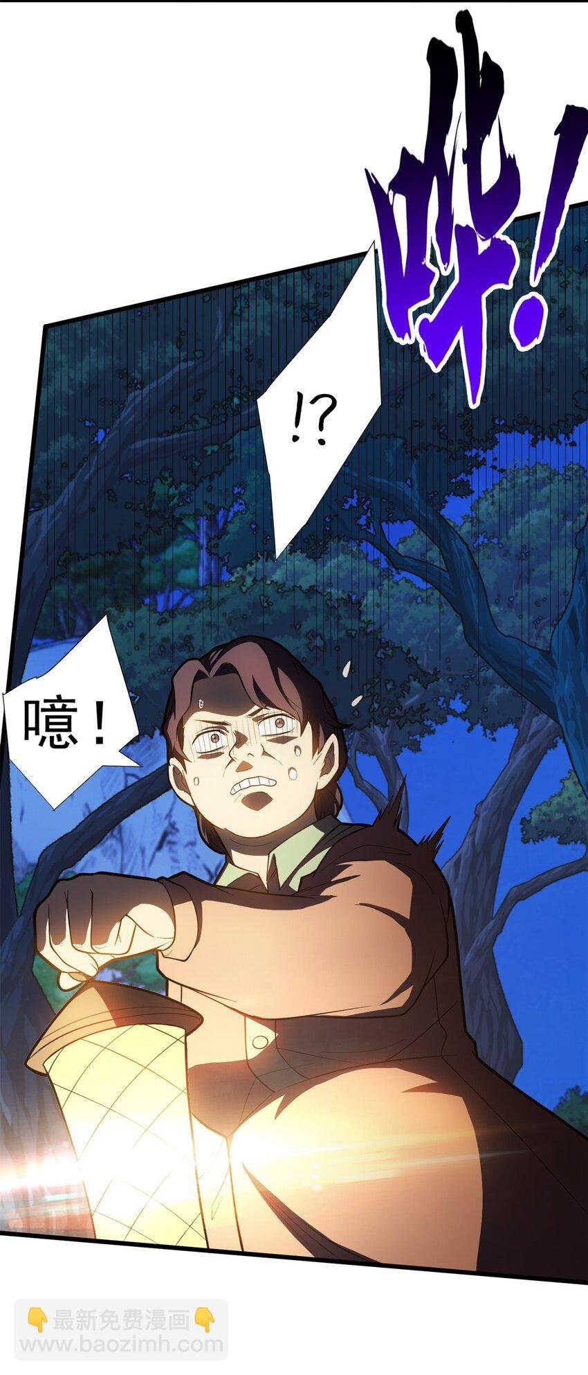 011 灾星