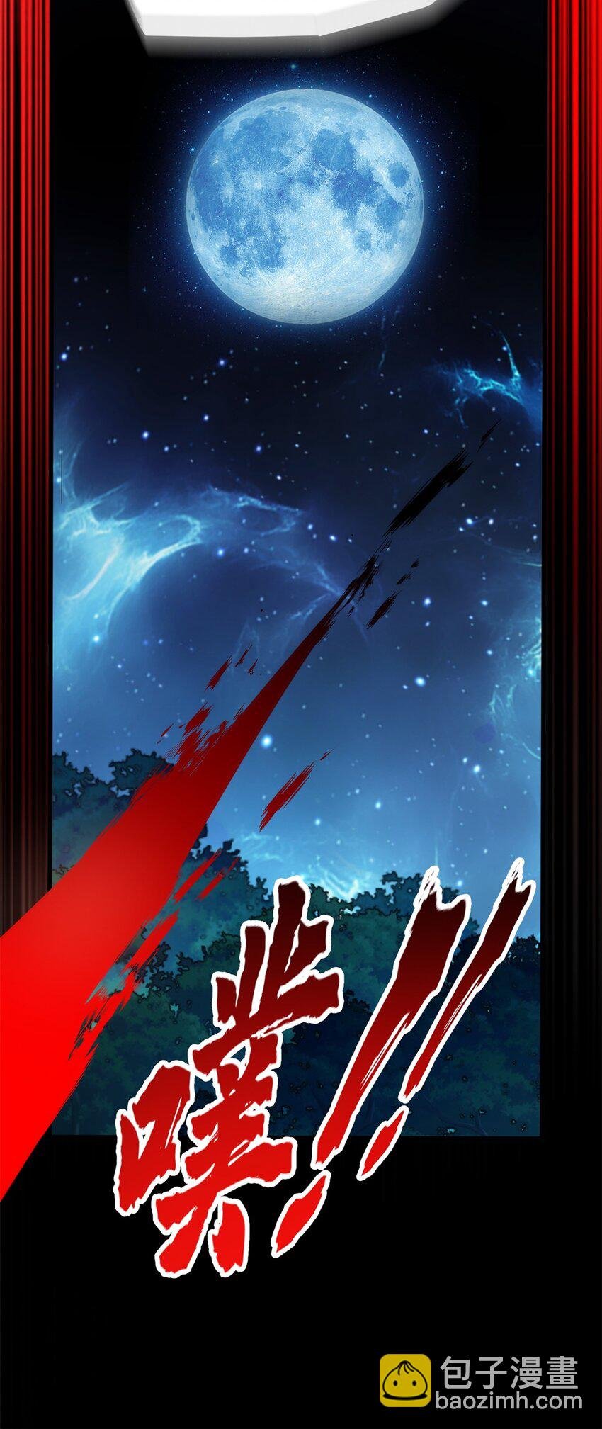 011 灾星