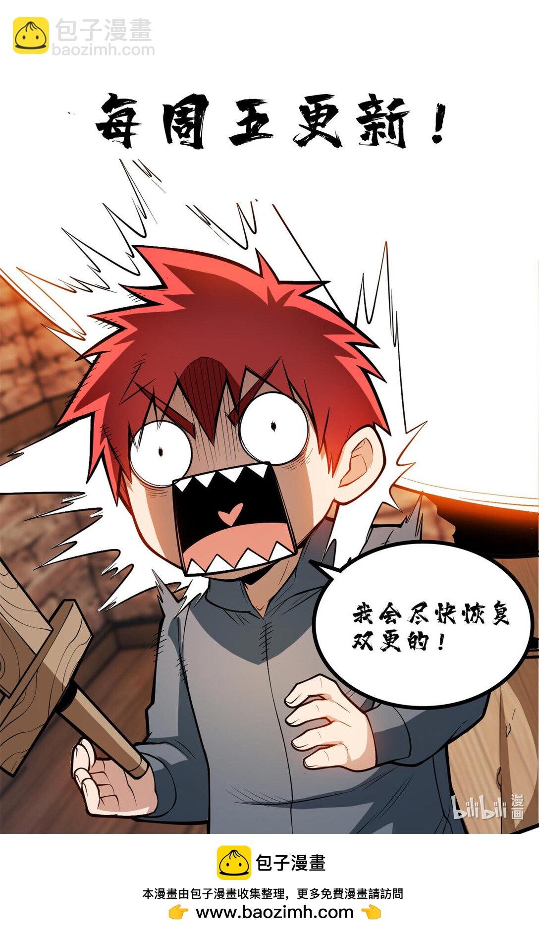 112 地下激战