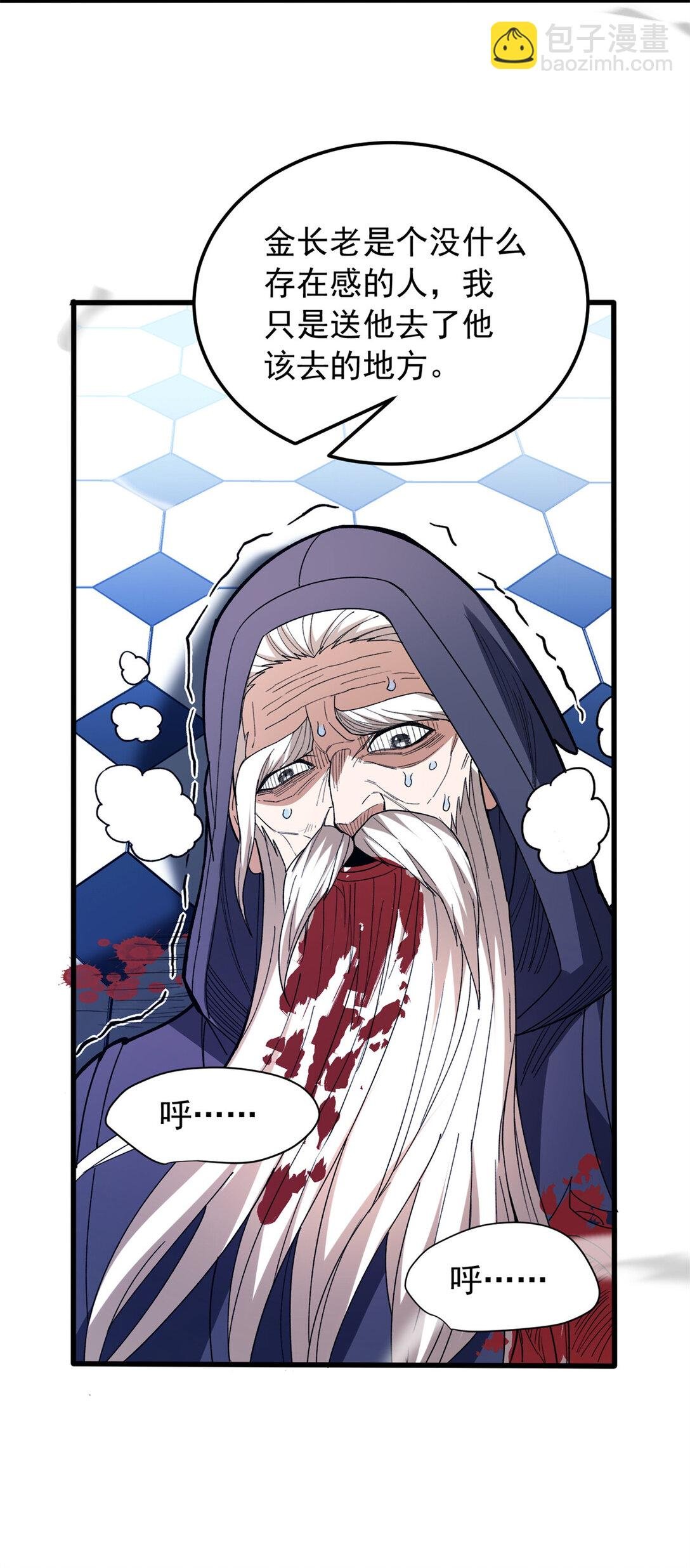 113 陨落